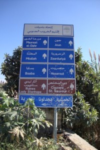 Sign near Hester's residence at Joun, near Sidon